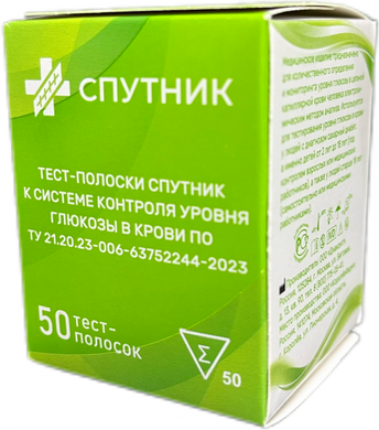Тест-полоски Спутник к системе контроля уровня глюкозы в крови